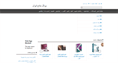 Desktop Screenshot of iran7.net