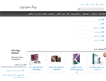 Tablet Screenshot of iran7.net